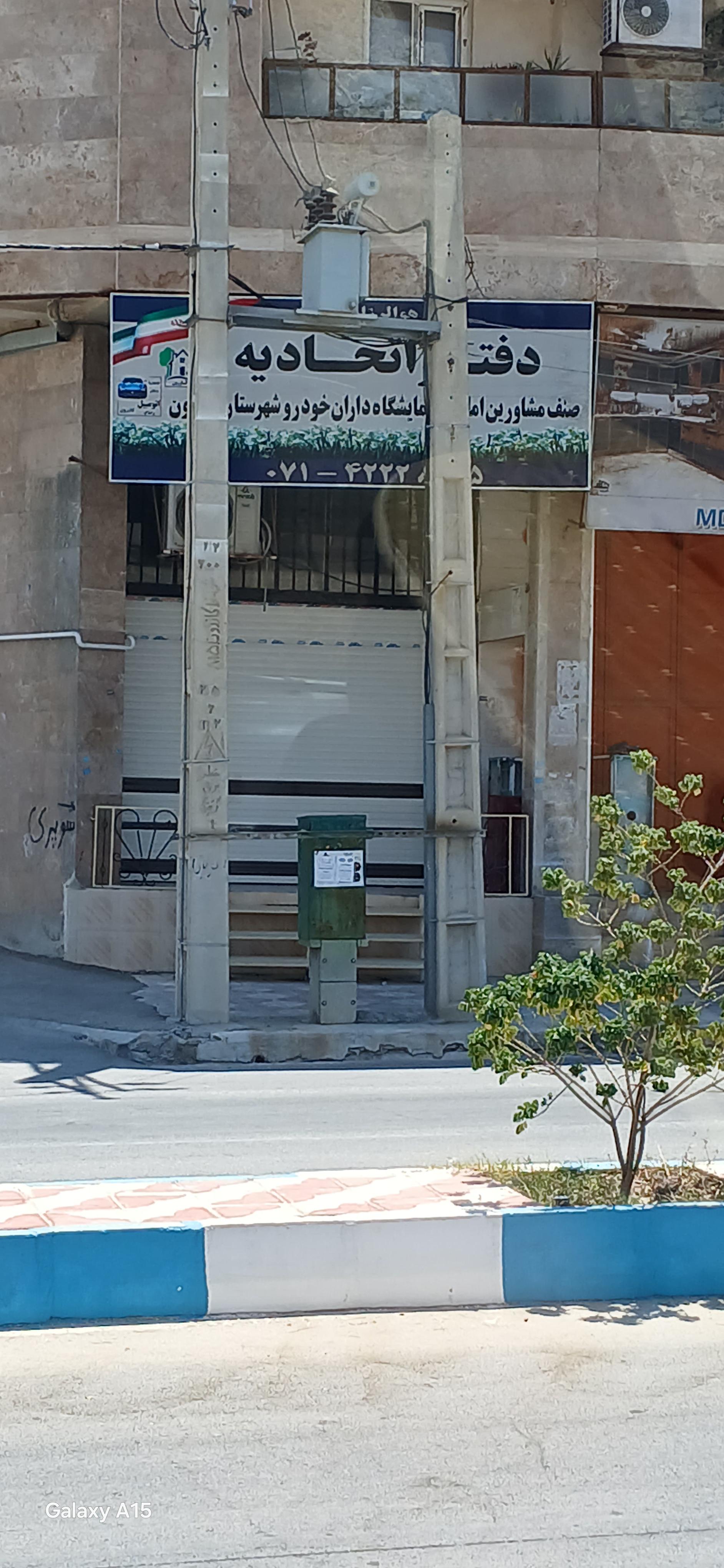 شبکه بهداشت و درمان شهرستان کازرون