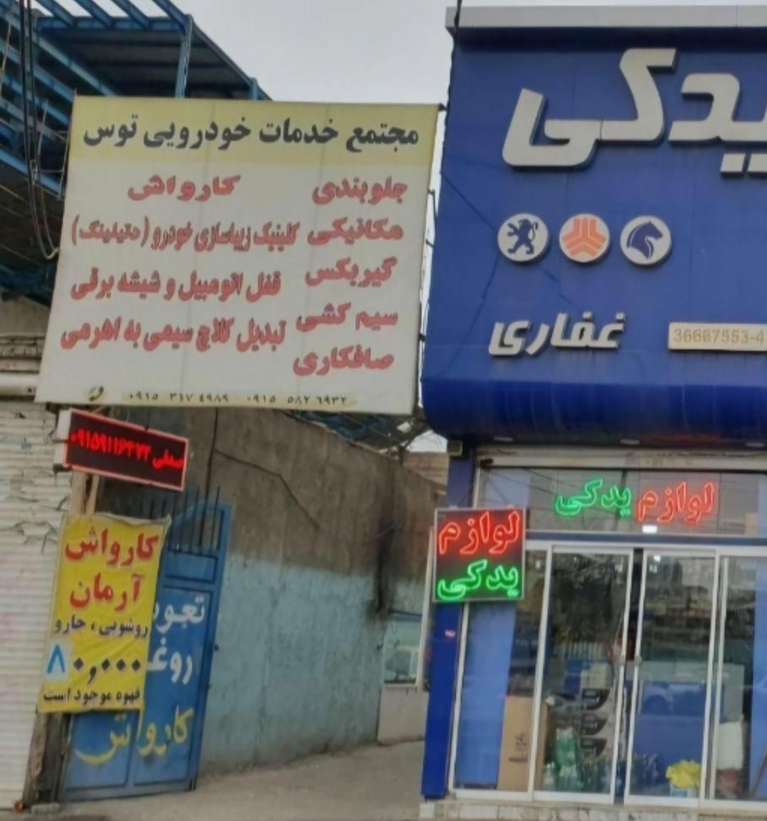 کارواش رویال