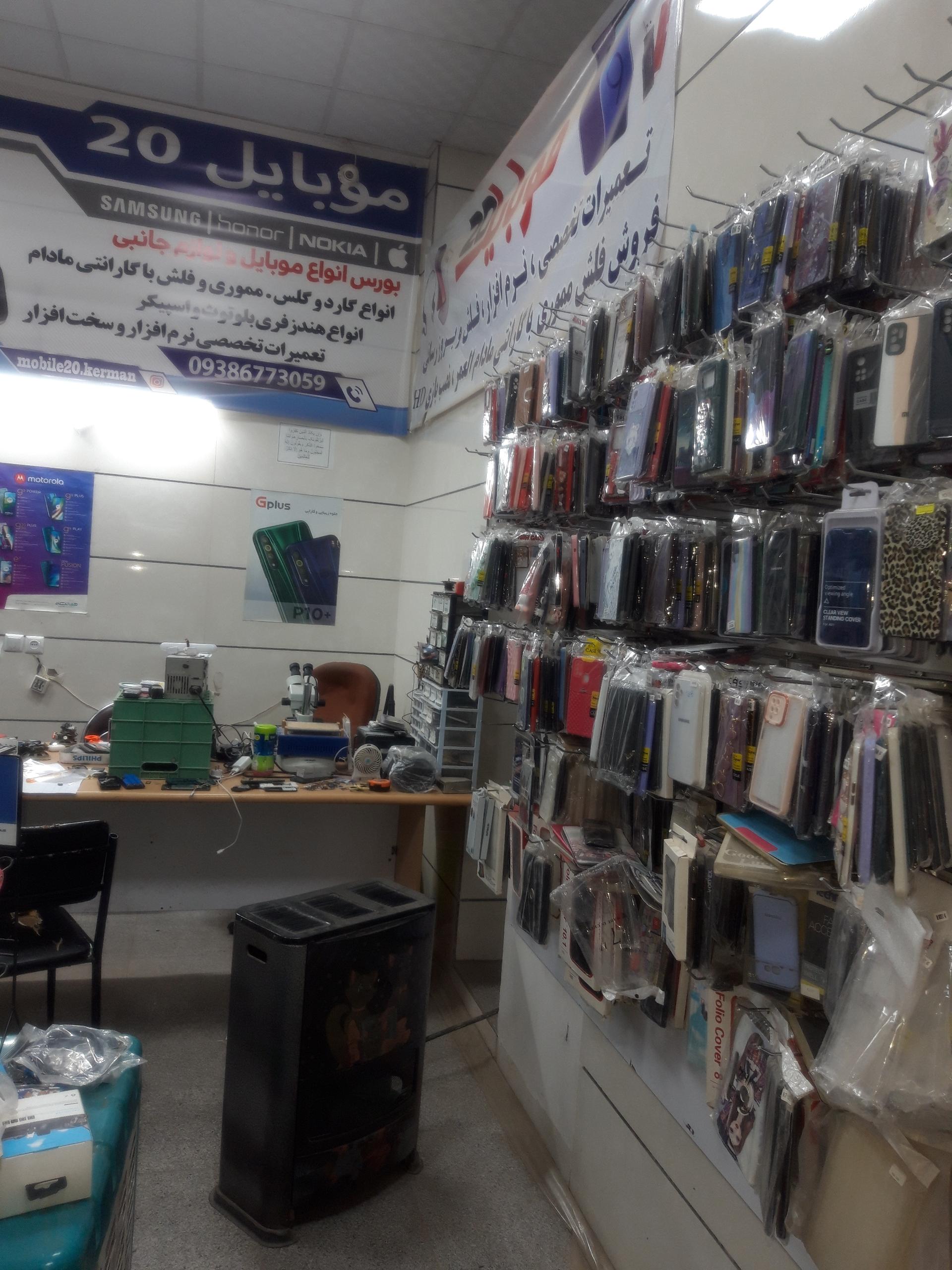 موبایل بارمان