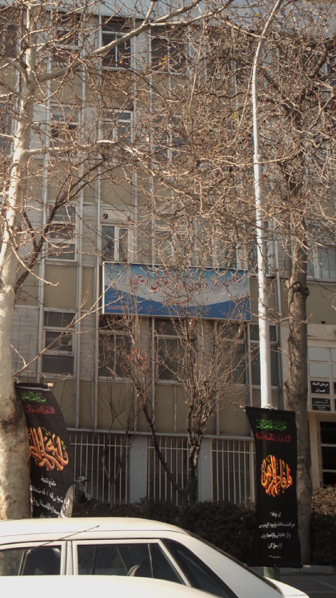مرکز درمان وبازتوانی اعتیاد