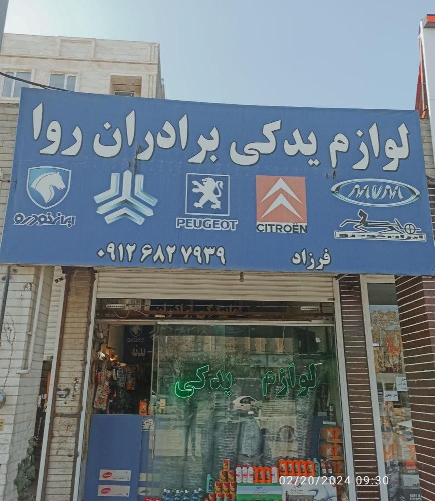 لوازم یدکی هیوندای