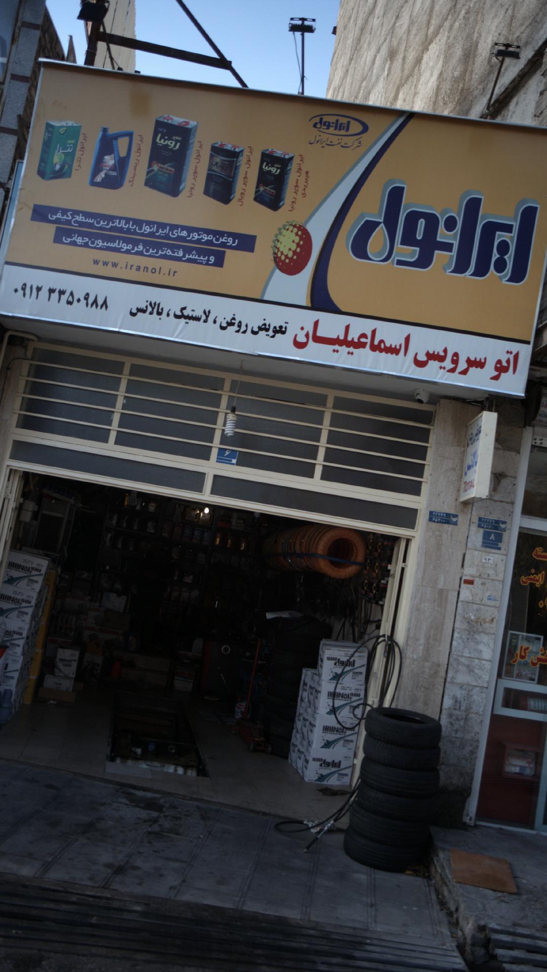 اتو سرویس مهدی