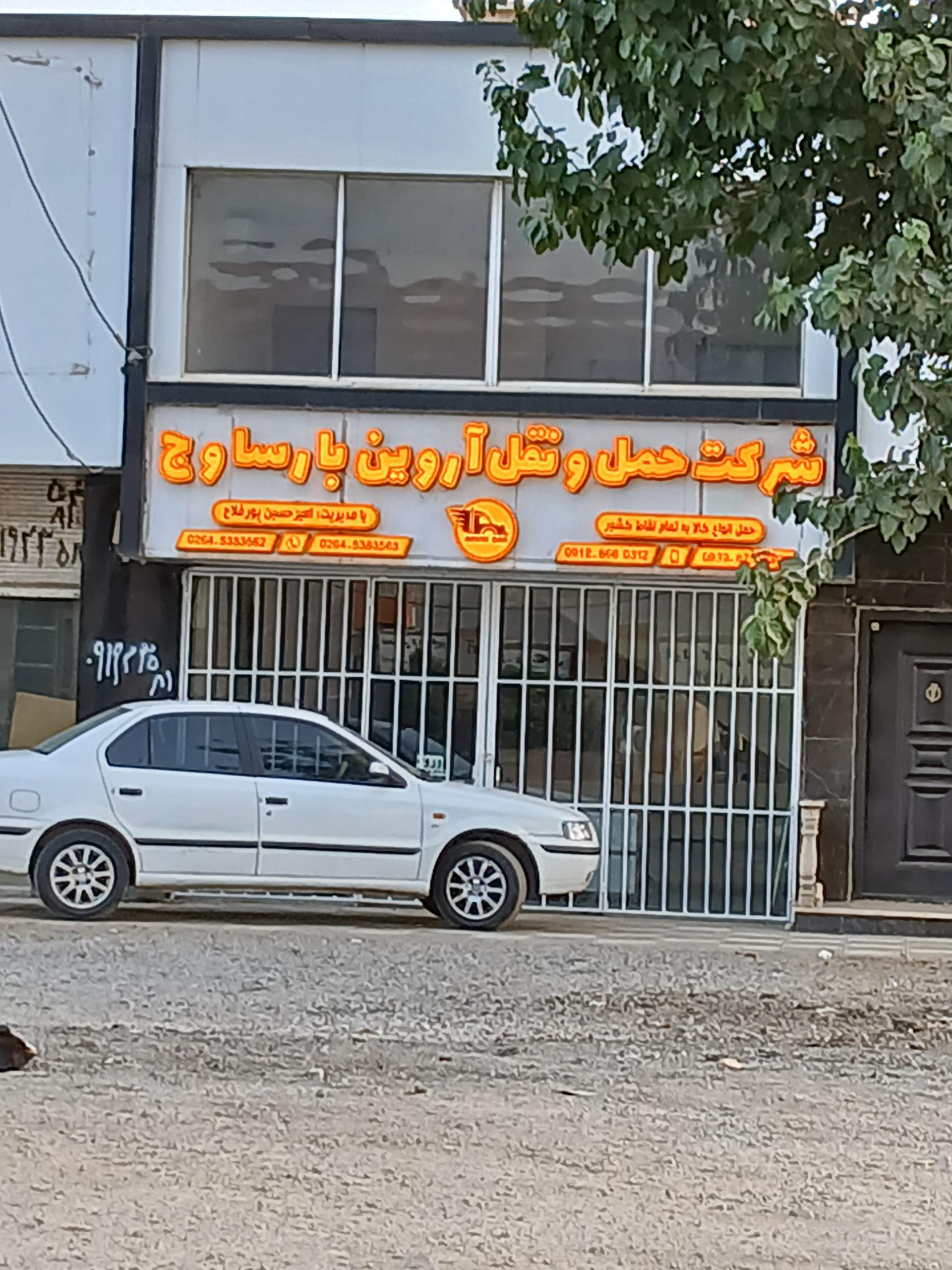 شرکت حمل و نقل مسعود