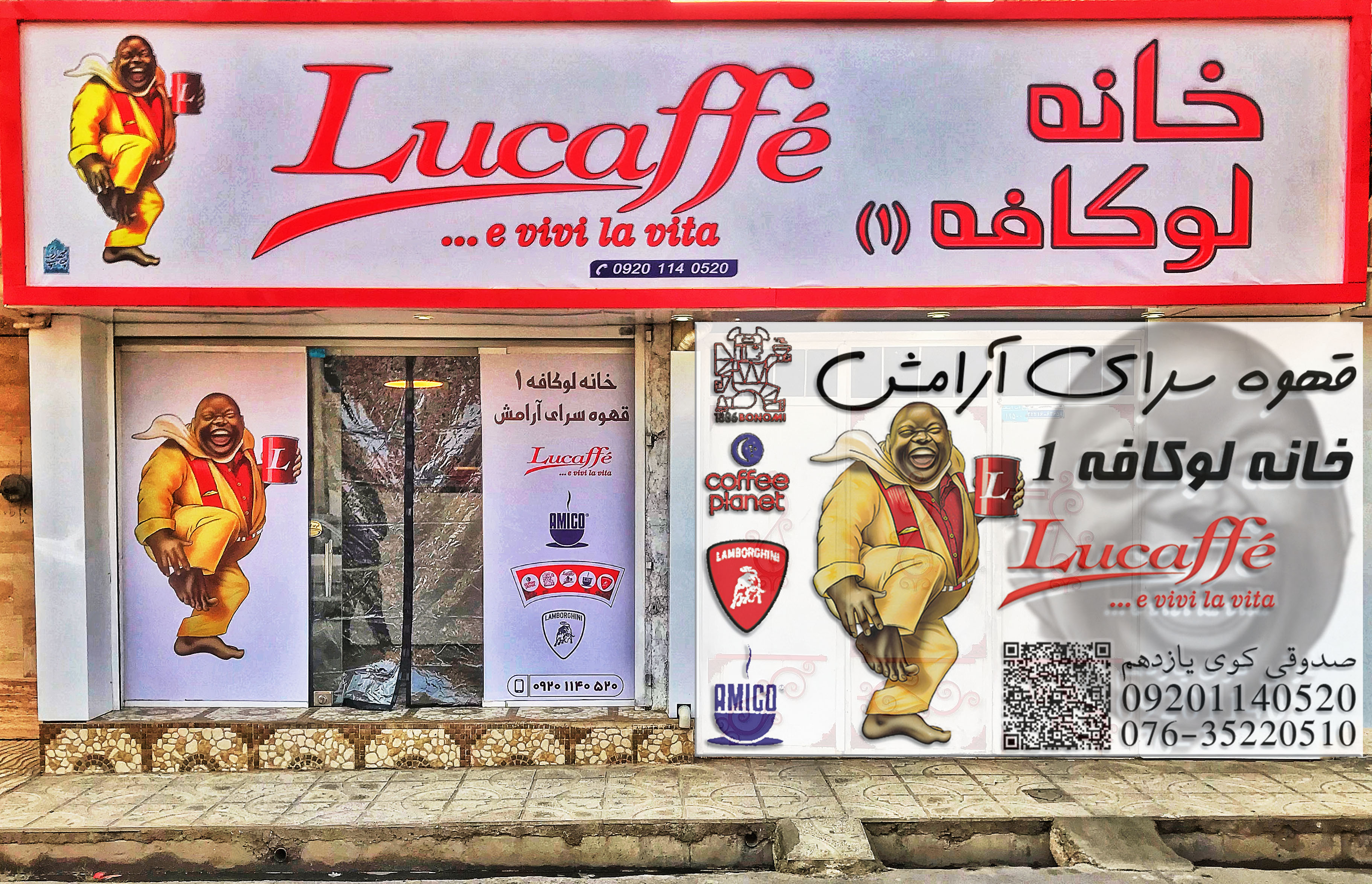 خانه لوکافه ۱