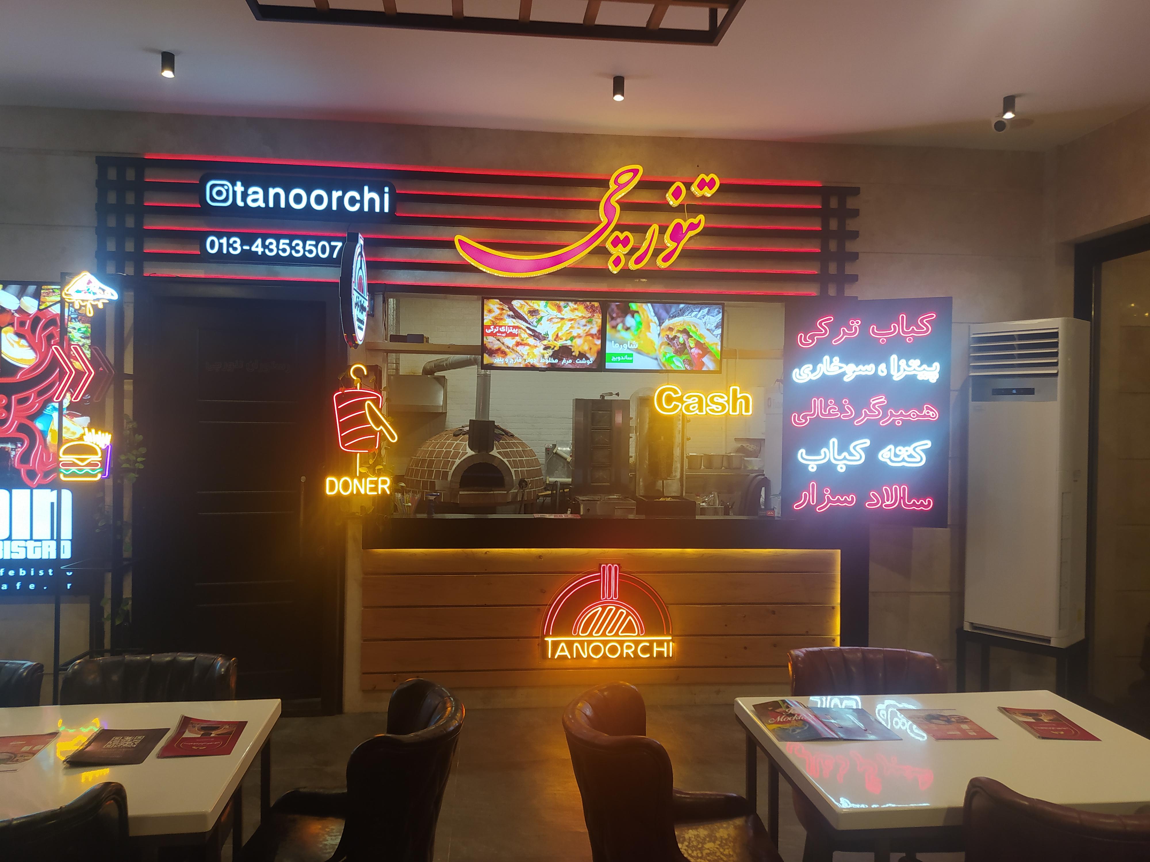 کته کبابی پینار