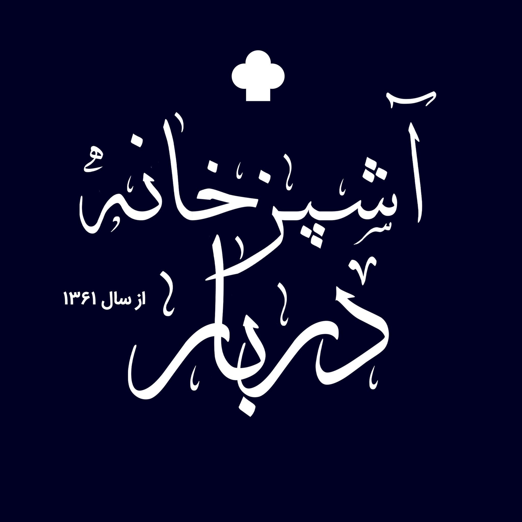 کترینگ اریافرهنگ