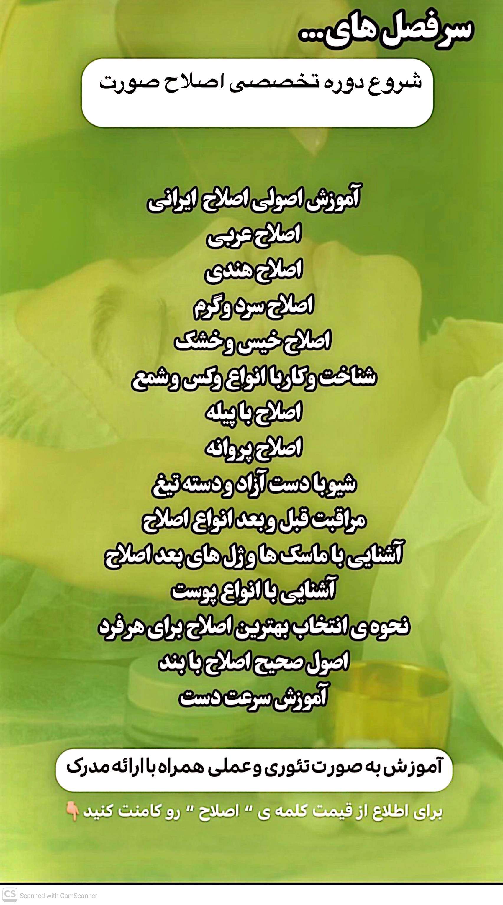 سالن زيبايي گل سرخ