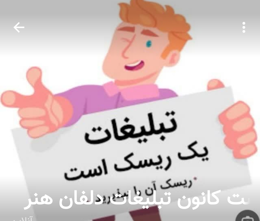 کانون تبلیغات محیطی دلفان هنر