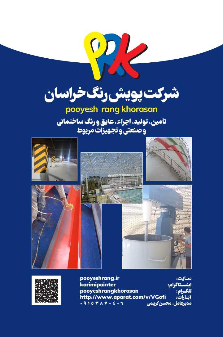فروشگاه شاهین ابزار