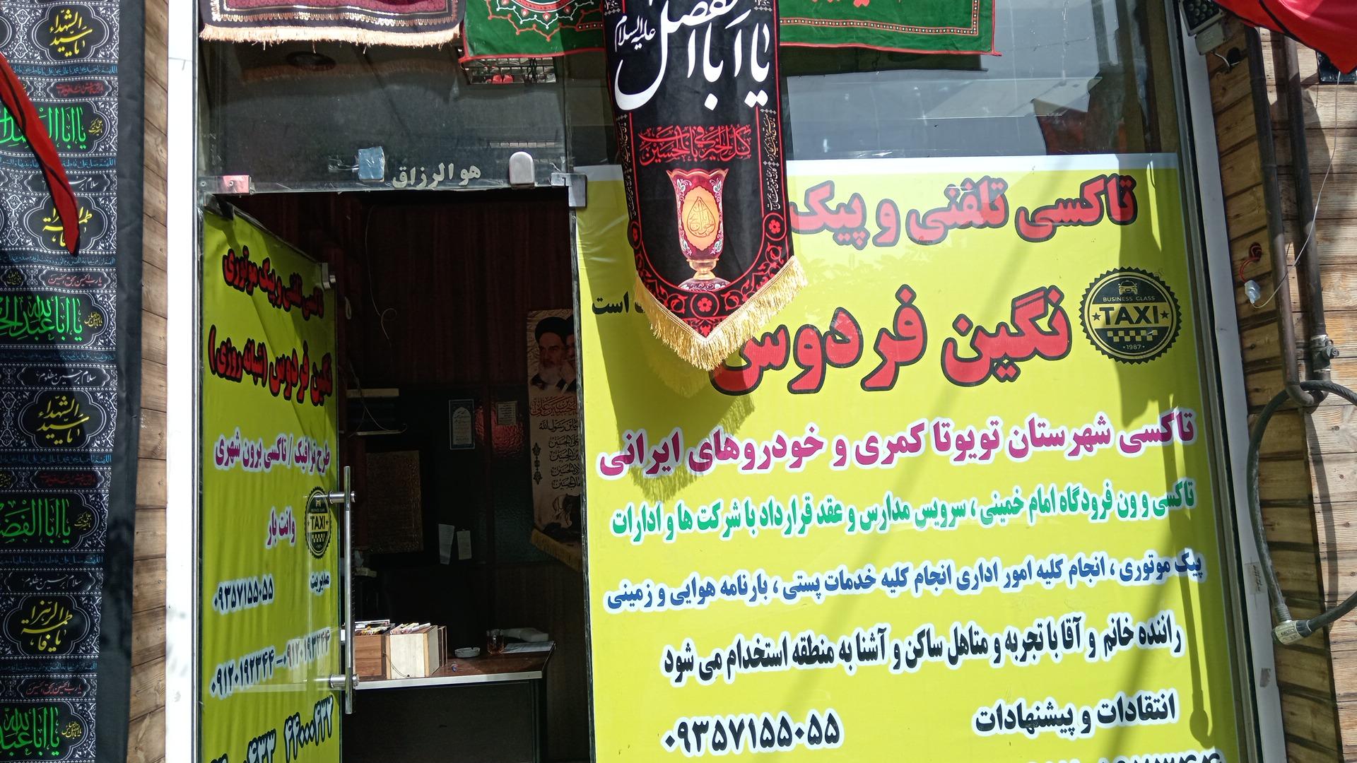 تاکسی نگین