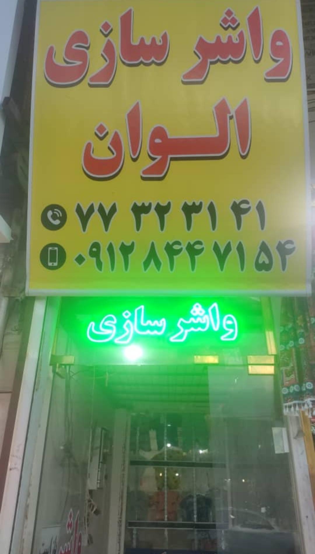 لوازم یدکی محمدی