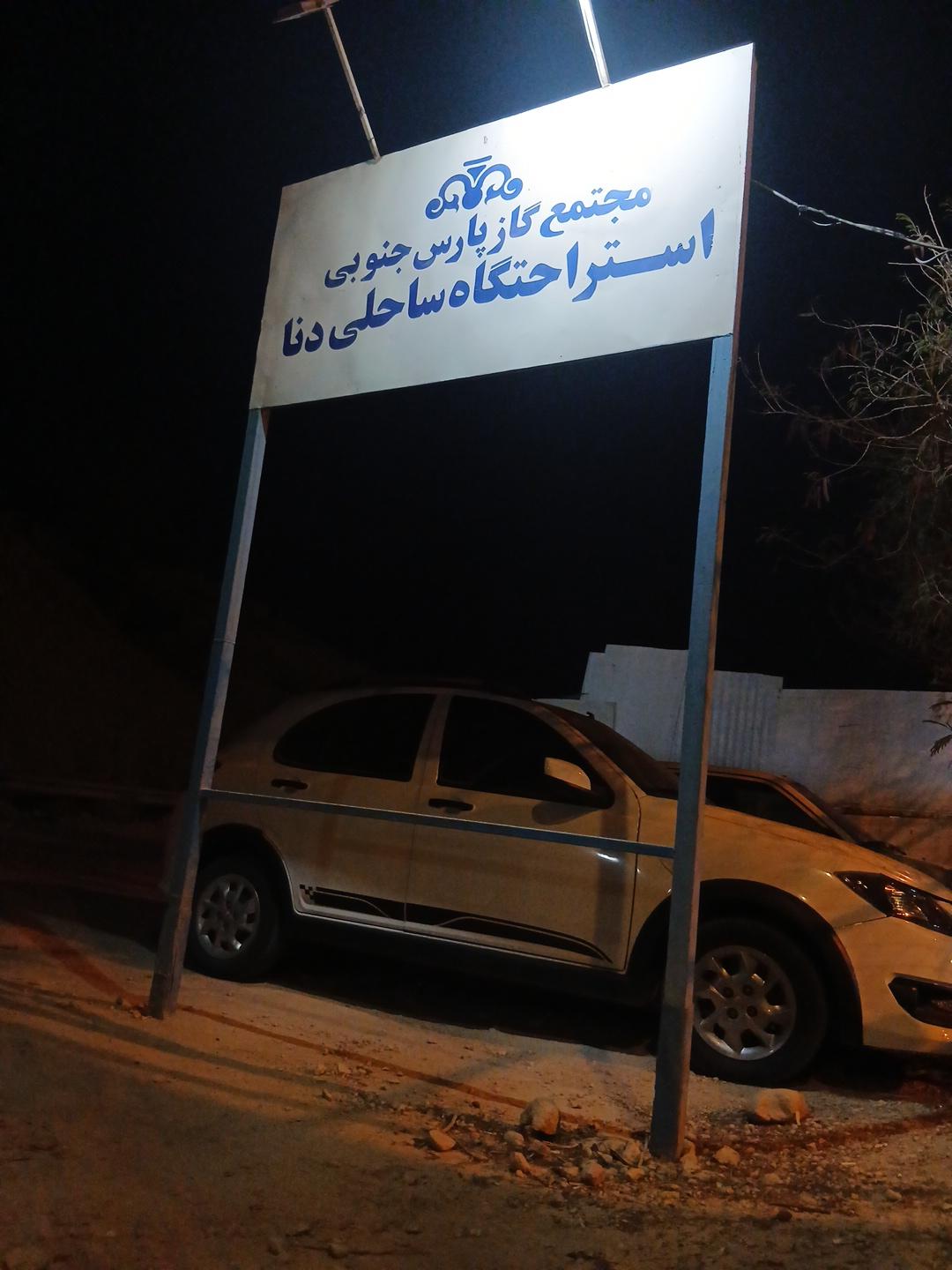 خوابگاه ساحلی اویکو