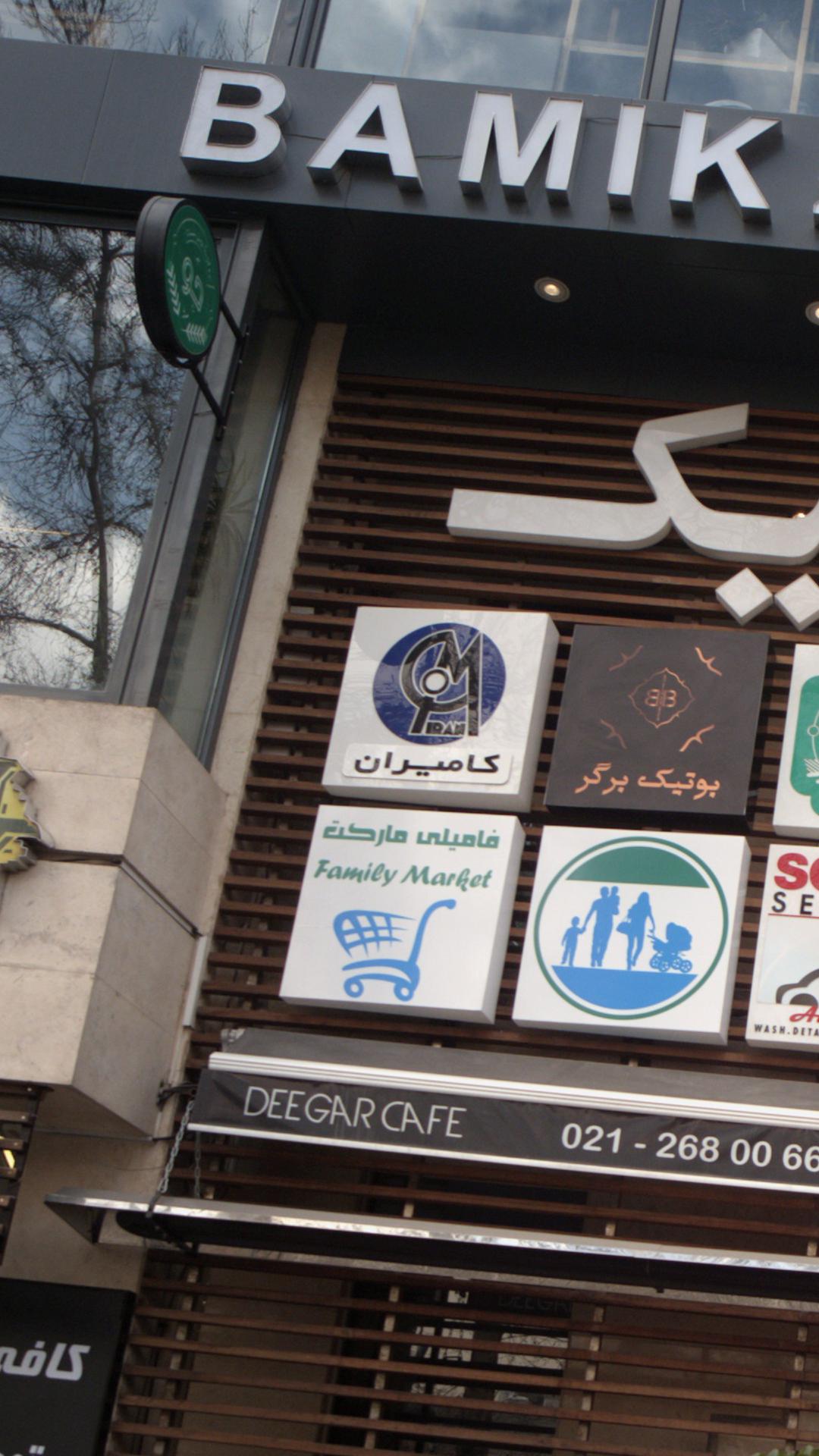 شرکت کامیران
