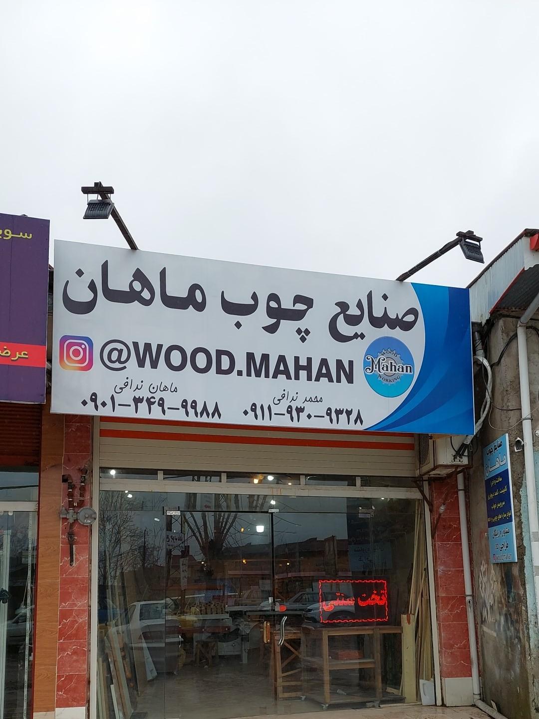 گروه صنعتی حسین زاده