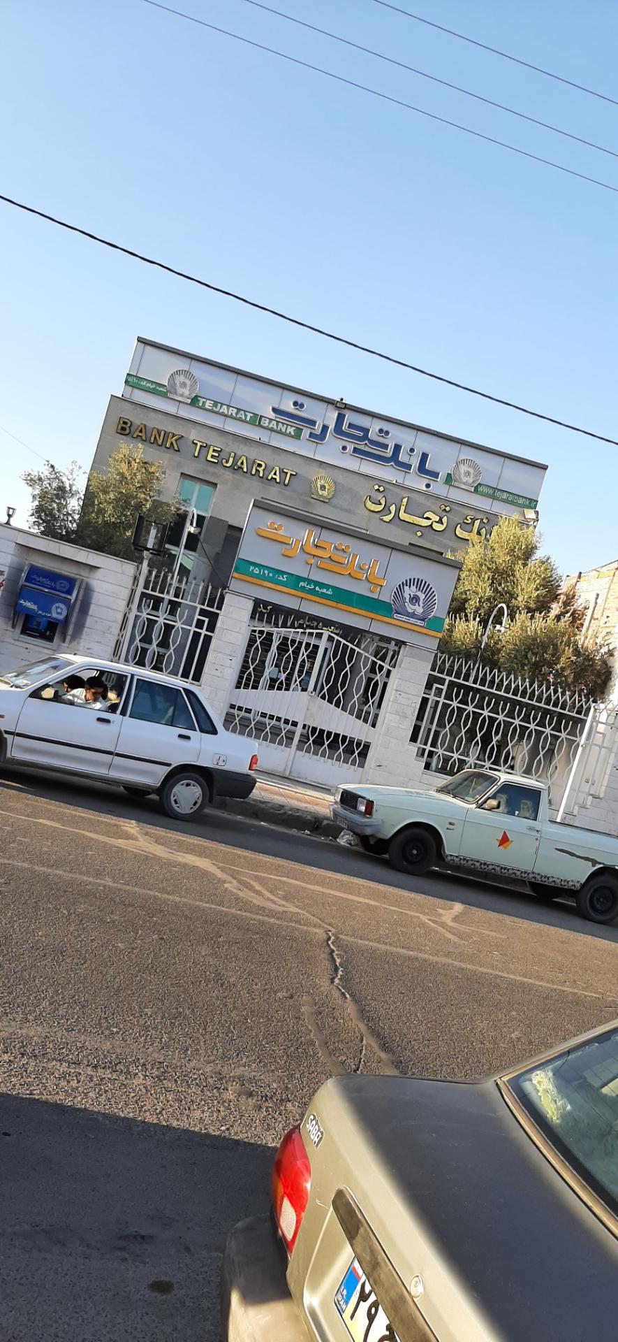 بانک رفاه شعبه 40 متری ثارالله زاهدان