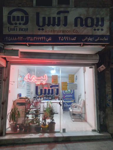 نمایندگی بیمه آسیا شیروان کد 25991