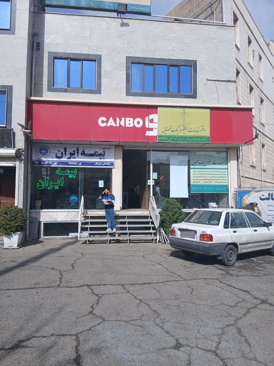 بیمه ایران