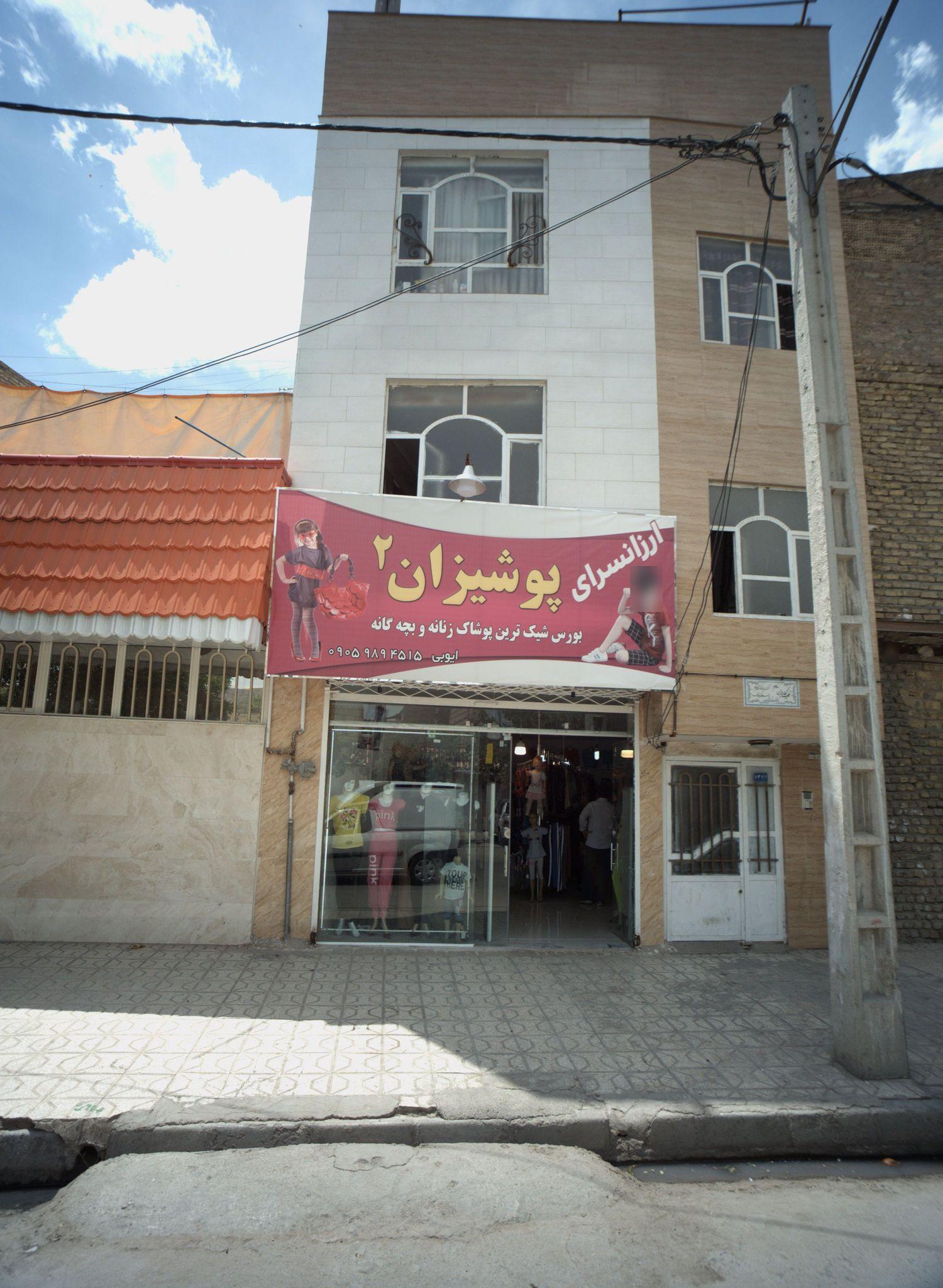 ارزانسرای پوشیزان 2