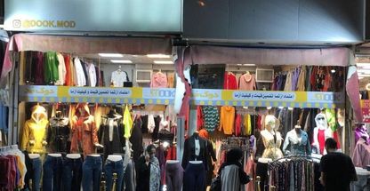 فروشگاه دوک مد