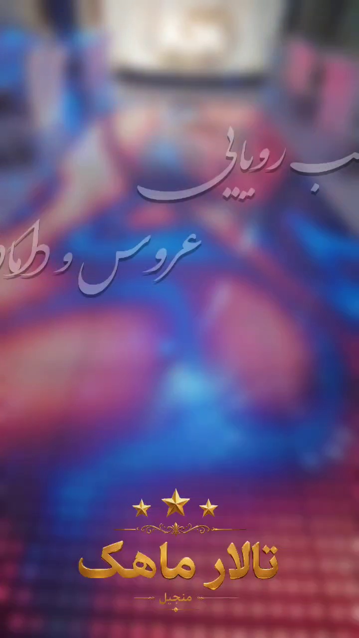 هتل سه ستاره ماهک منجیل