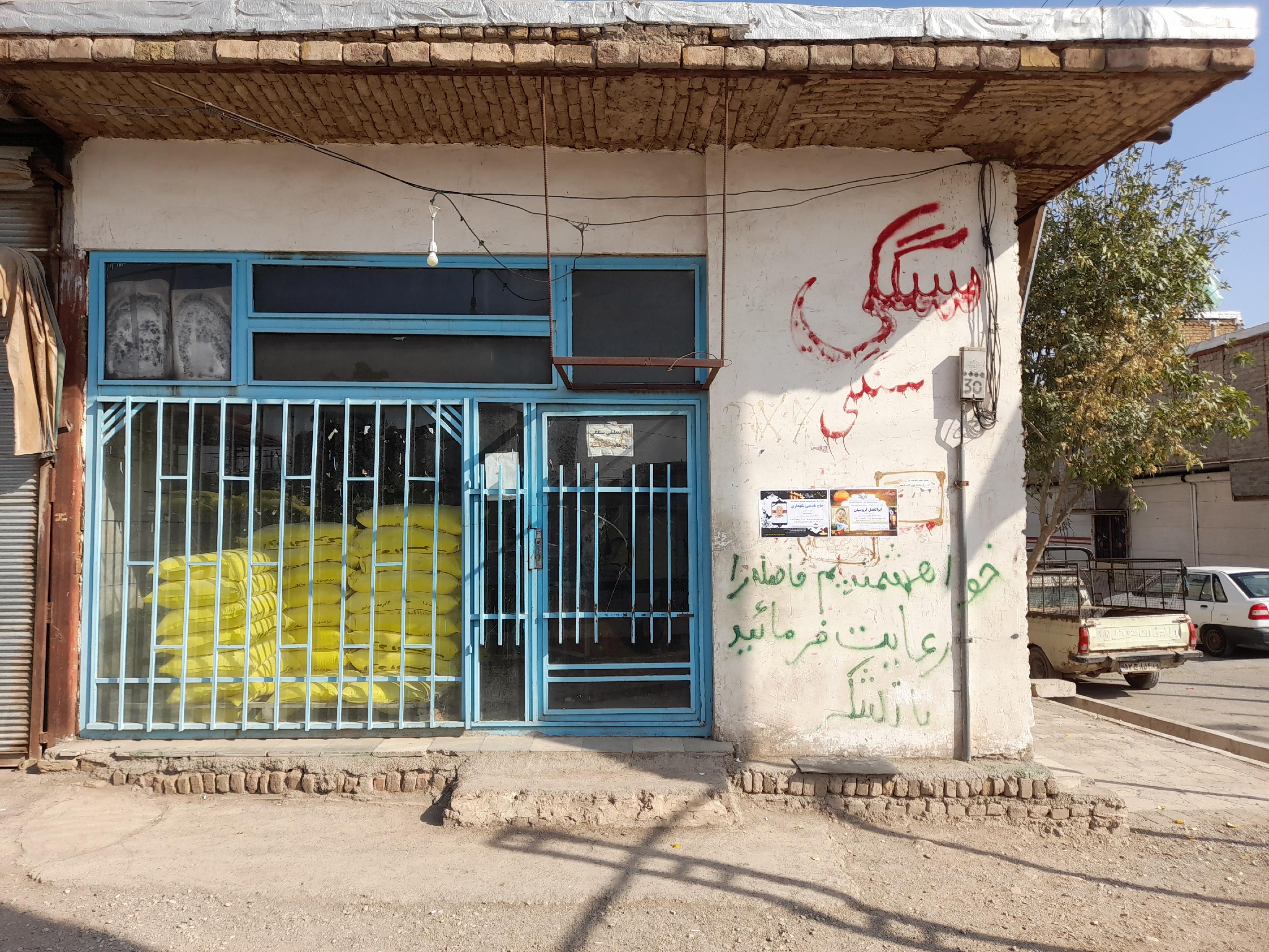 نانوایی سنگک