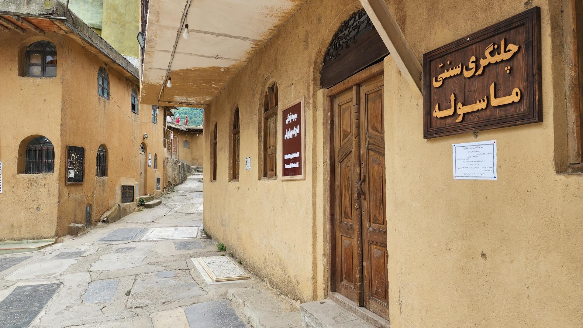 موزه حیات وحش ماسوله