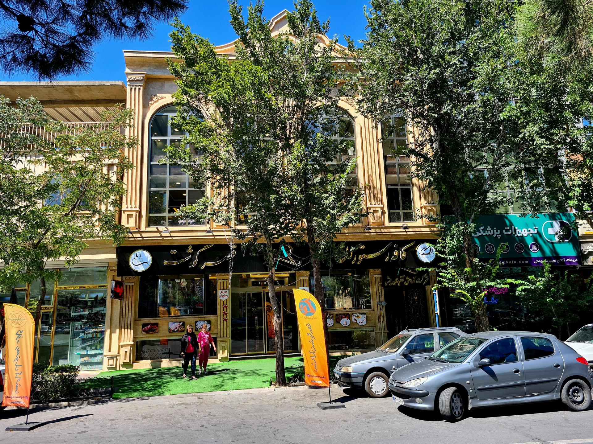 بناب کبابی اطمینان