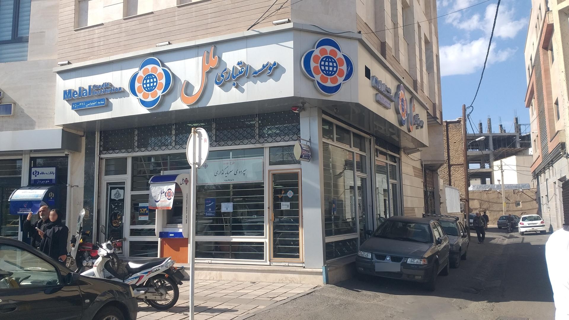 موسسه اعتباری کوثر شعبه مرکزی