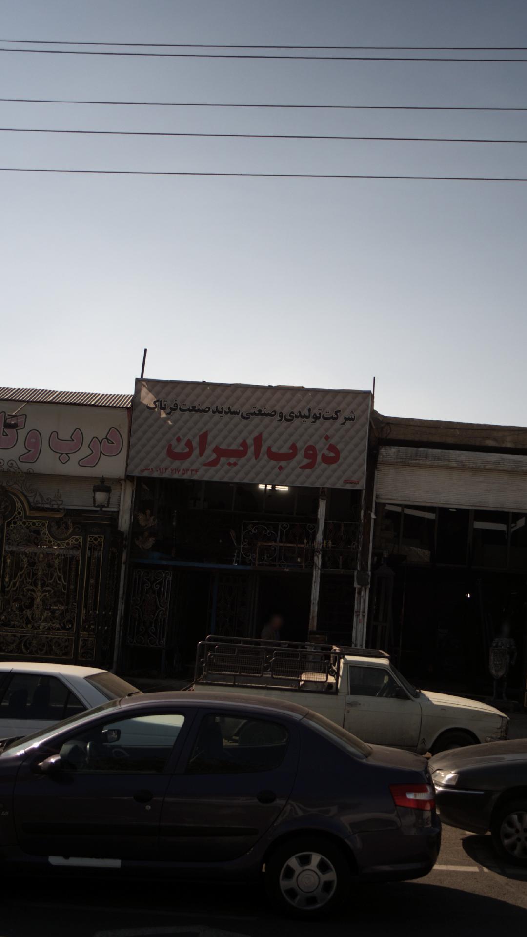 ایستگاه اتوبوس پل کن