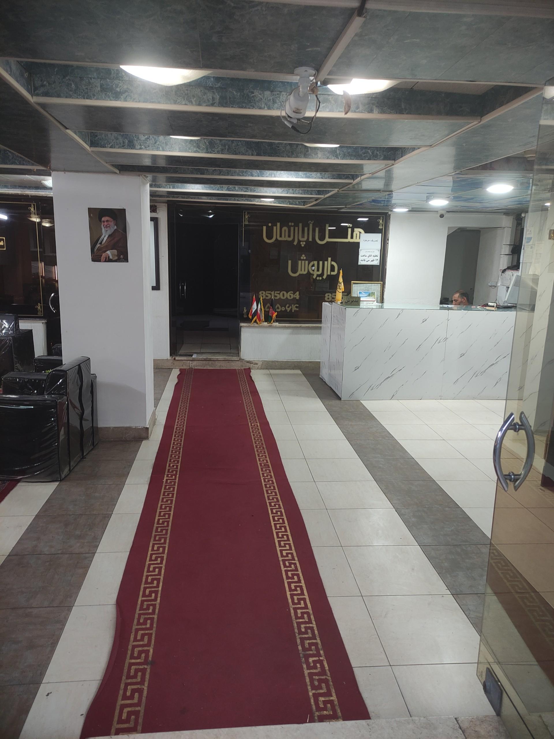 هتل آپارتمان داریوش