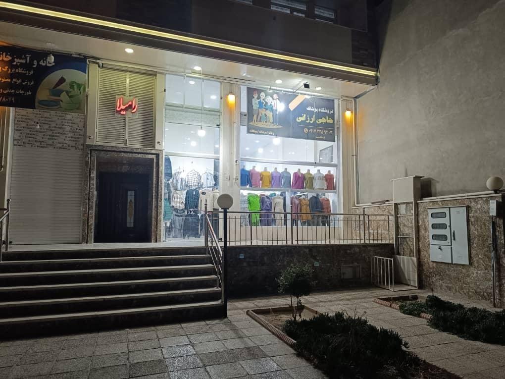 فروشگاه پوشاک بَخت