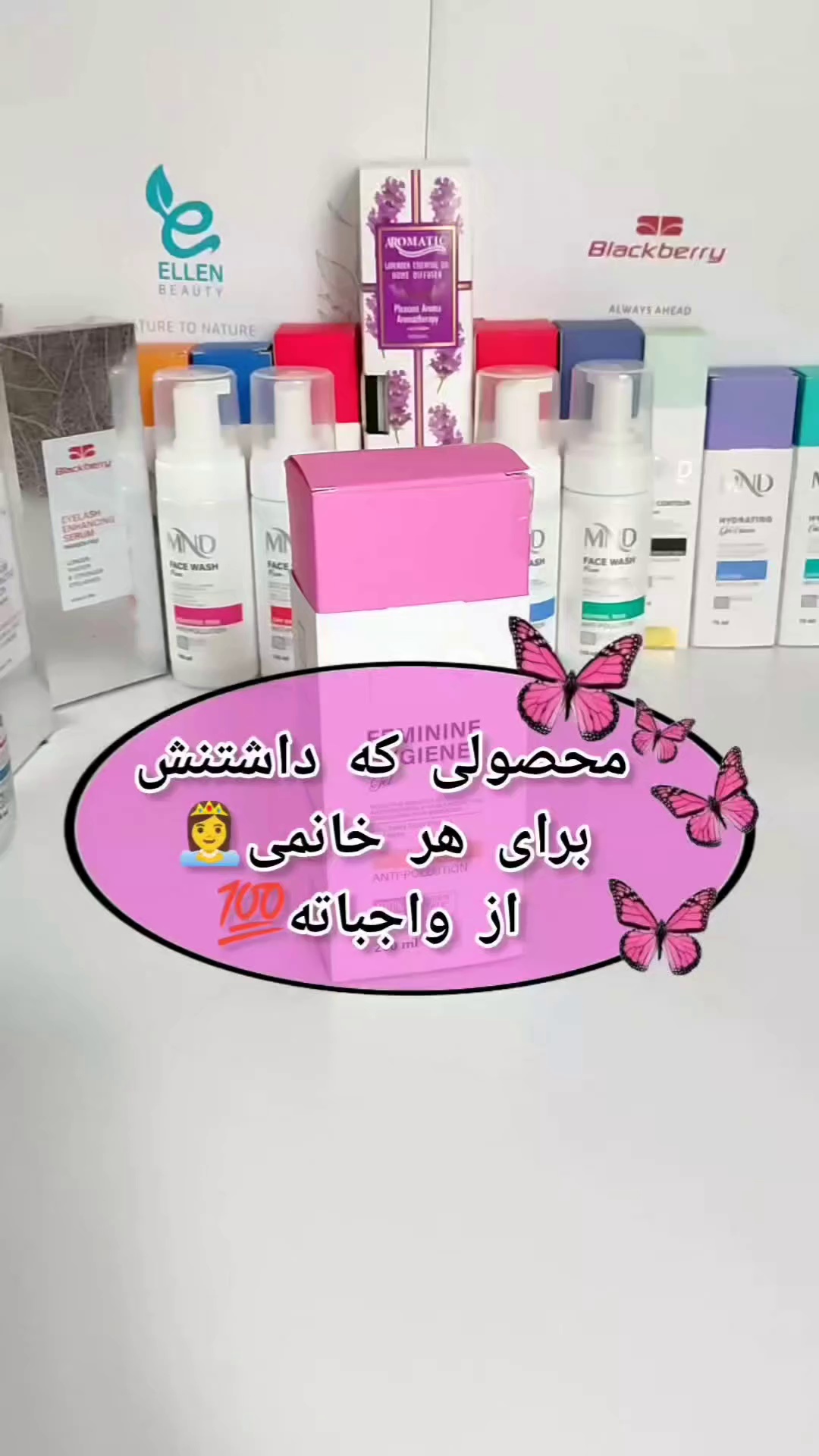 مراقبتی زیبائی نگار