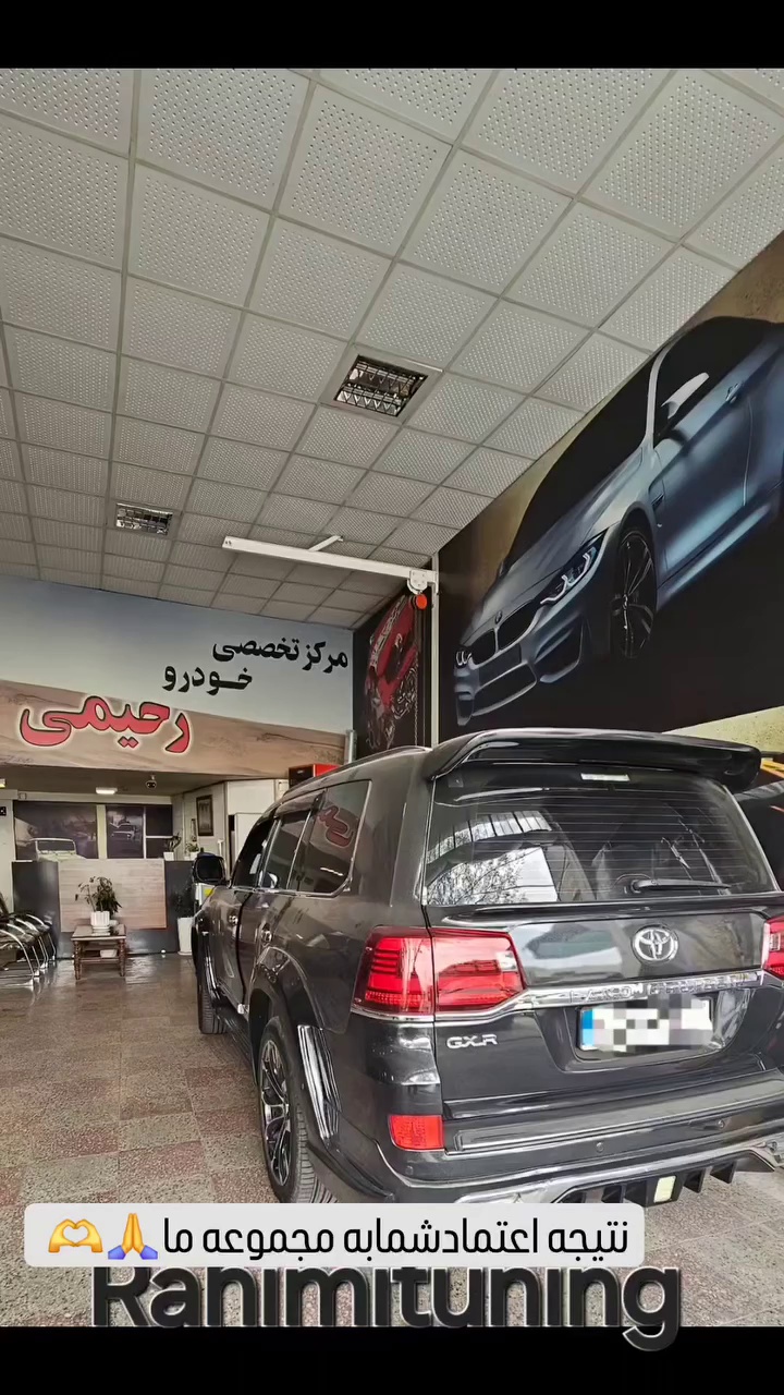 مرکز تخصصی خودرو رحیمی
