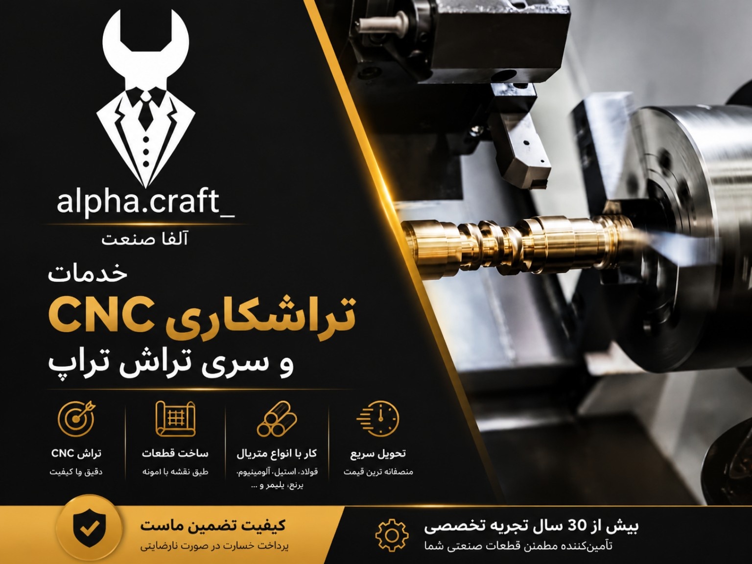 تراشکاری آلفا صنعت