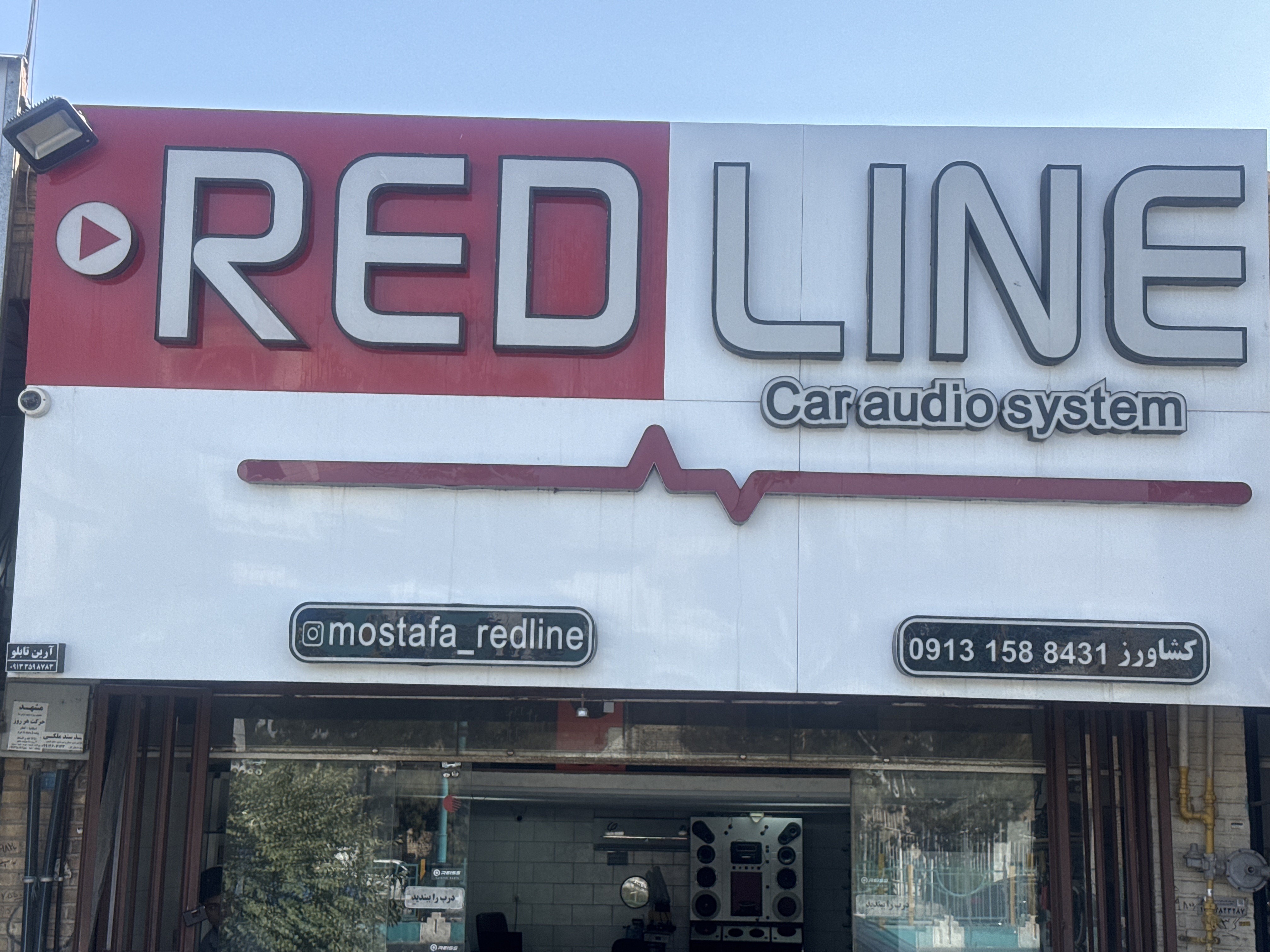 فروشگاه سیستم صوتی خودرو ردلاین یزد