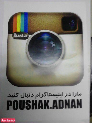 فروشگاه عدنان