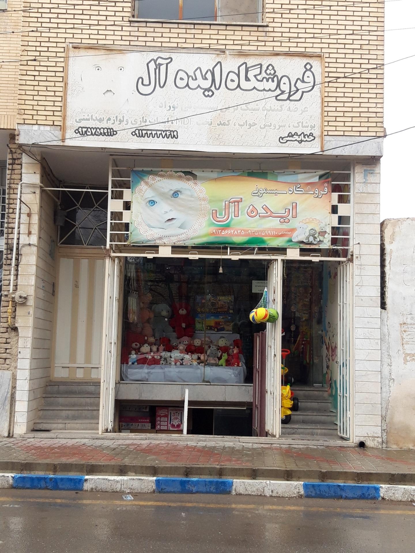 تاسیسات لوله کشی رجبی