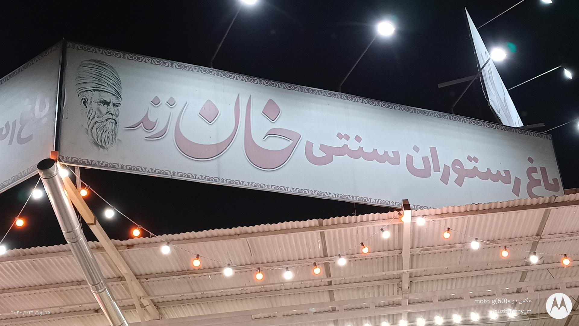 رستوران نیکا