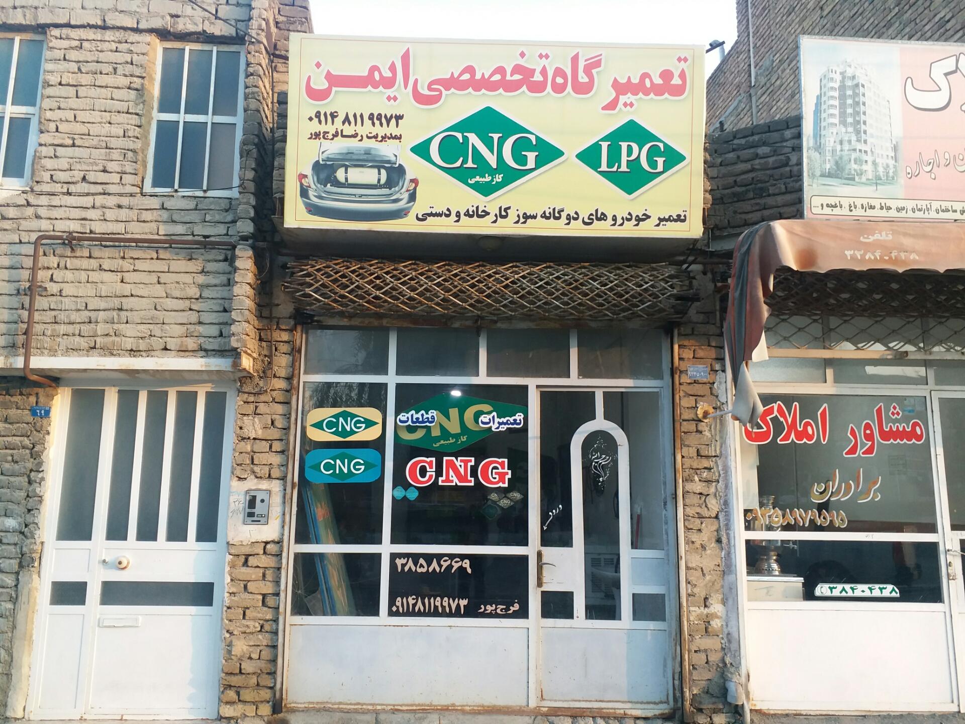 فایبرگلاس ساکو
