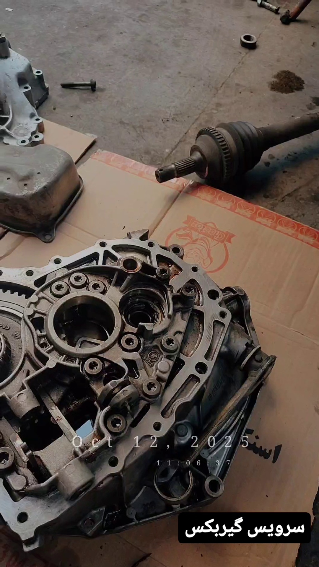 مکانیکی موحد