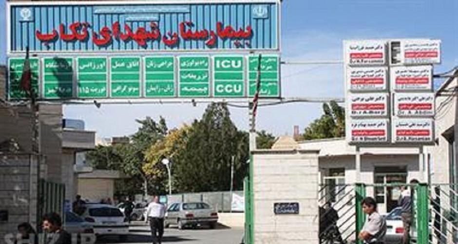 بیمارستان شهدا