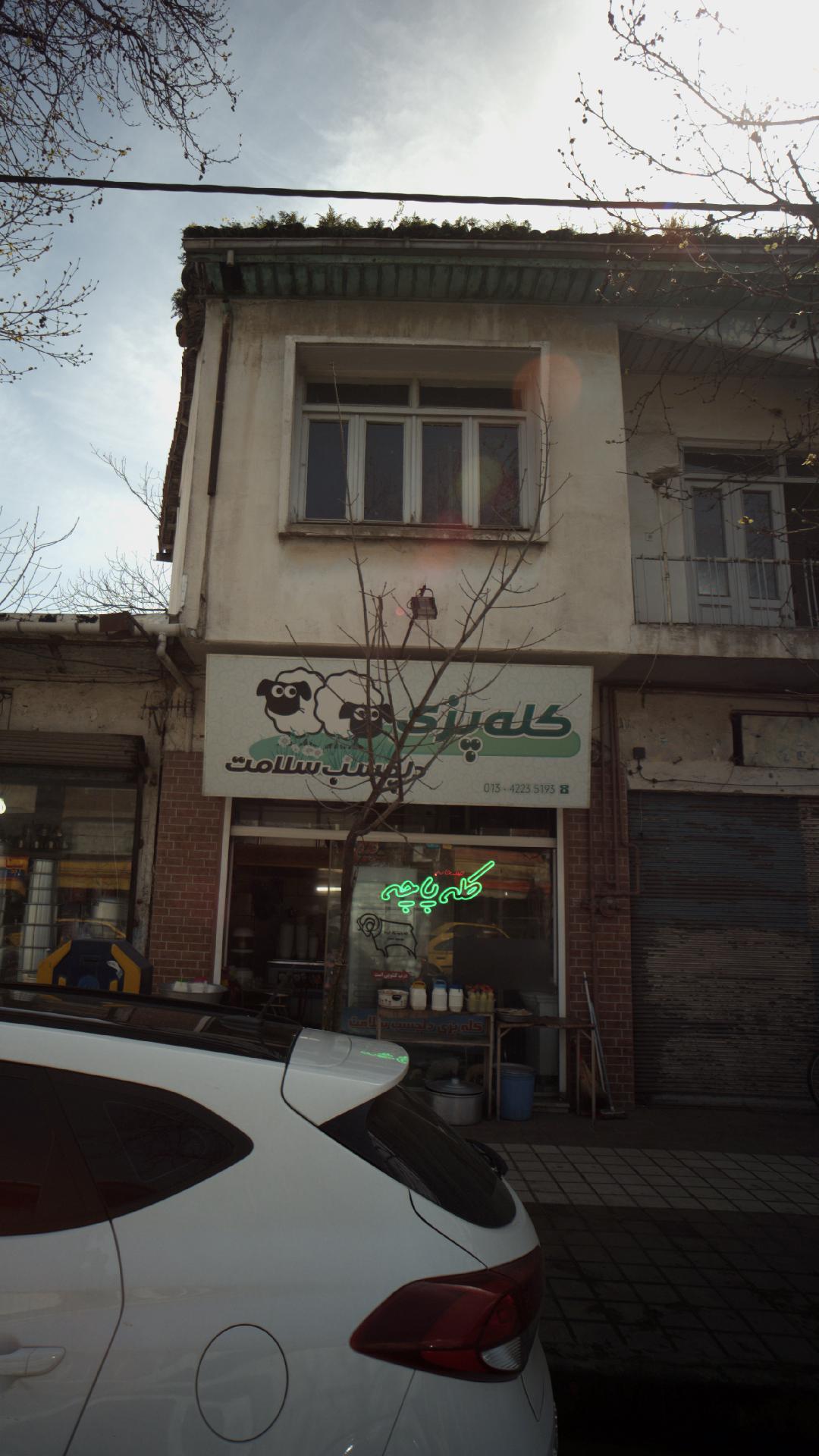 کله پزی دلچسب سلامت