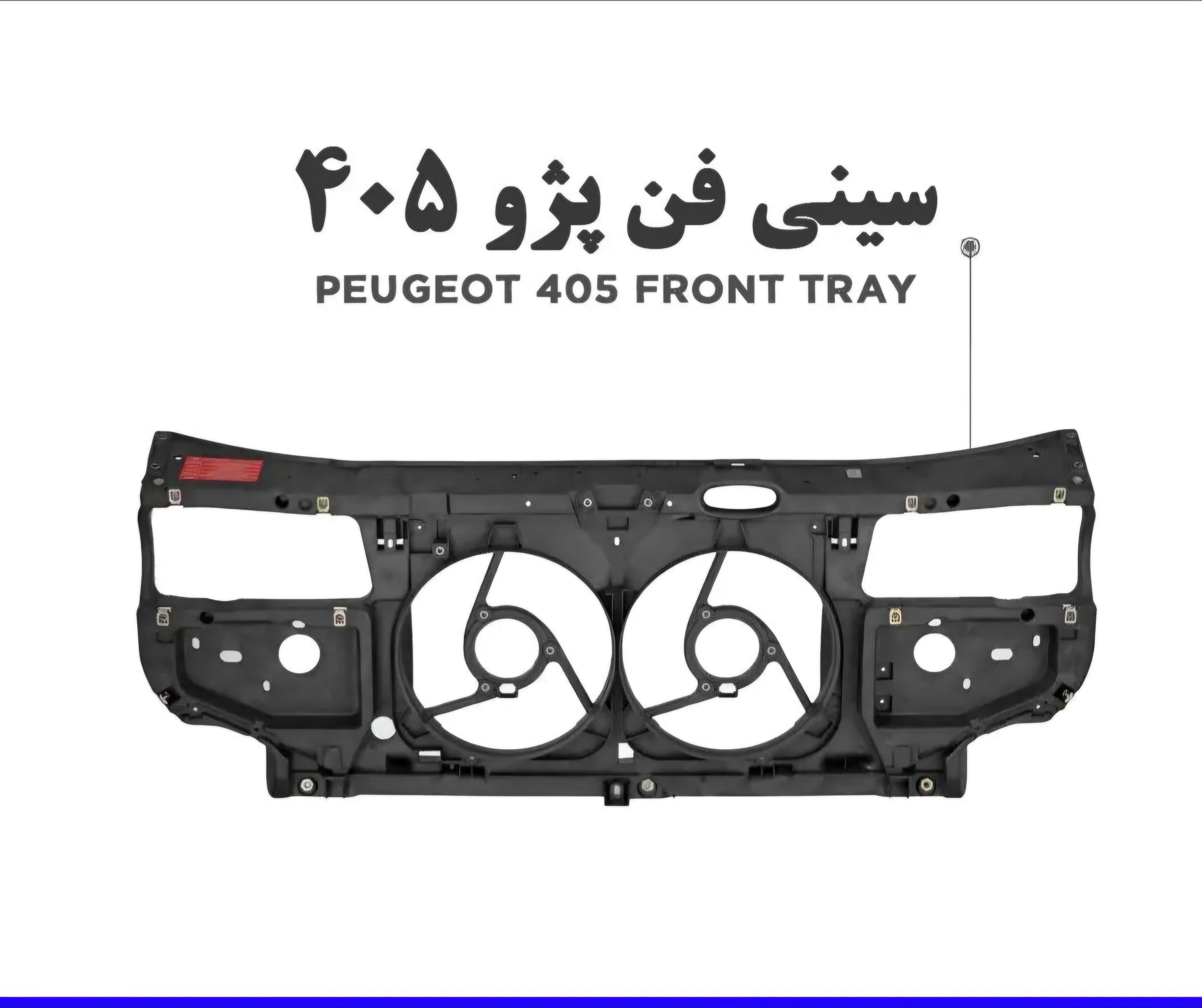 اورجینال بدنه