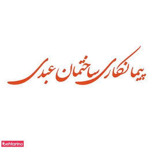 تزئینات ساختمان عبدی