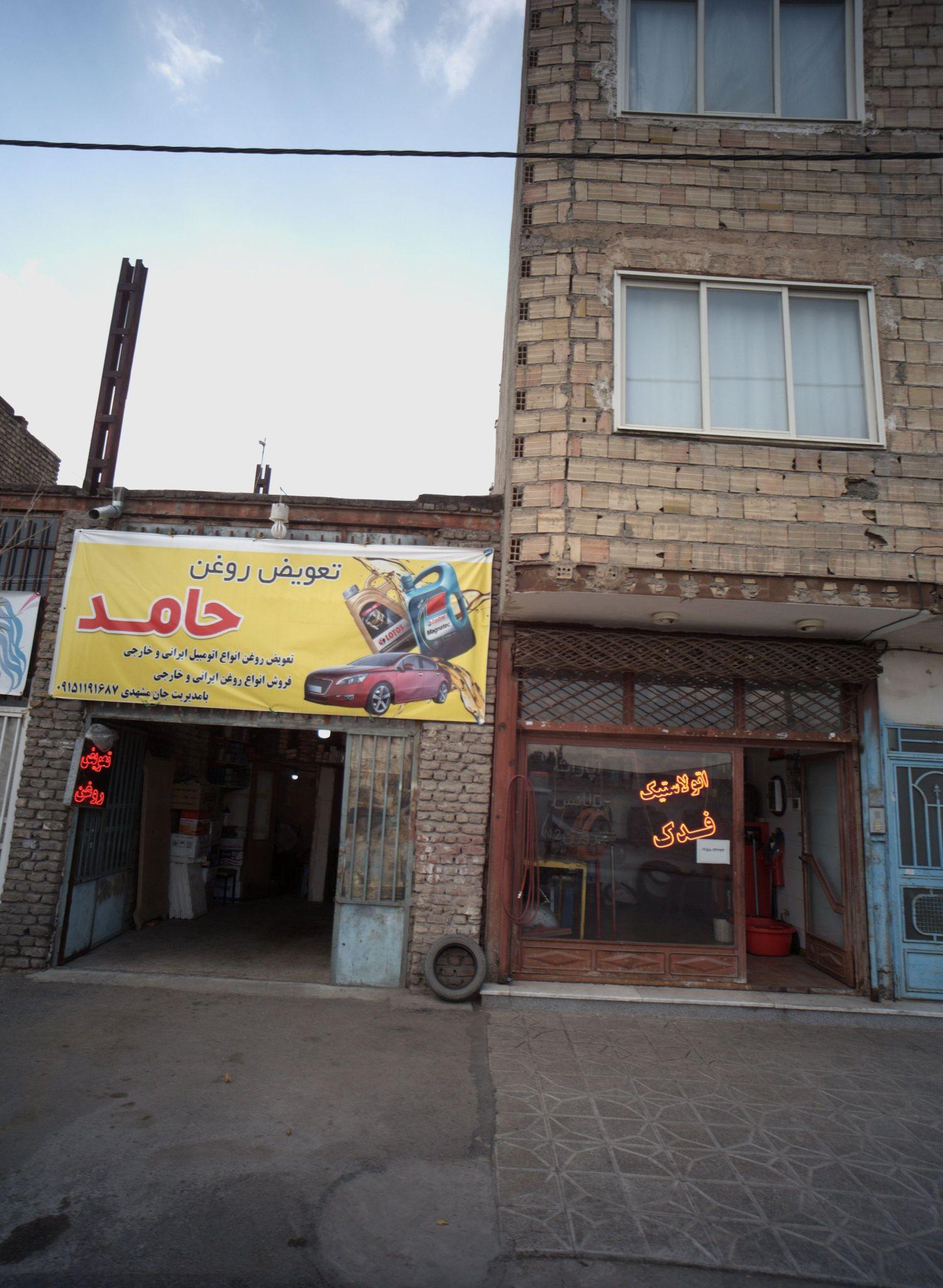 اتولاستیک فدک