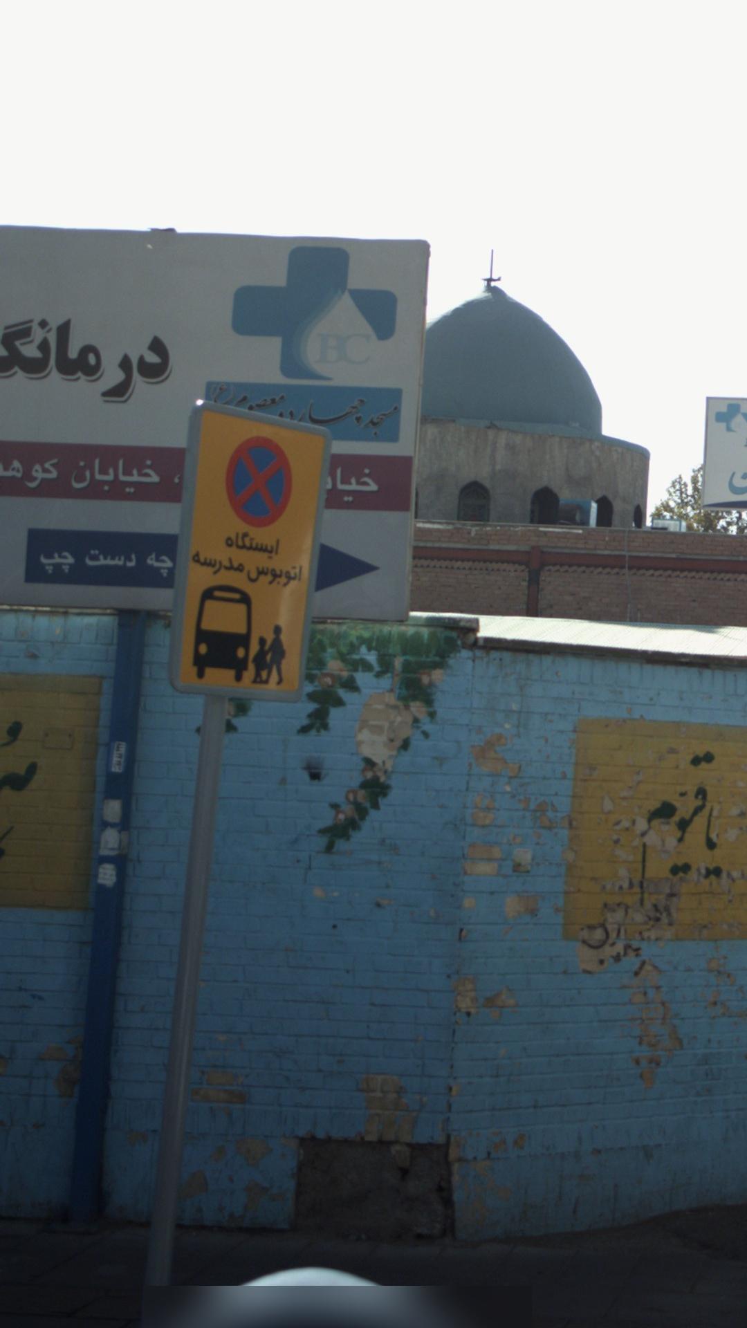 ایستگاه اتوبوس مدرسه گل پونه