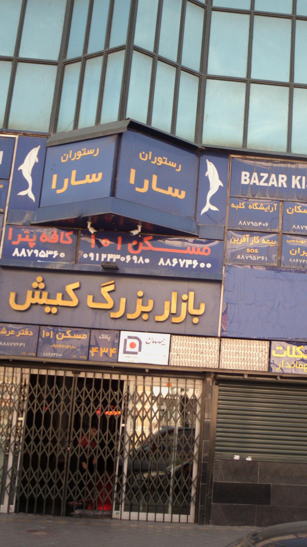 مسکن110