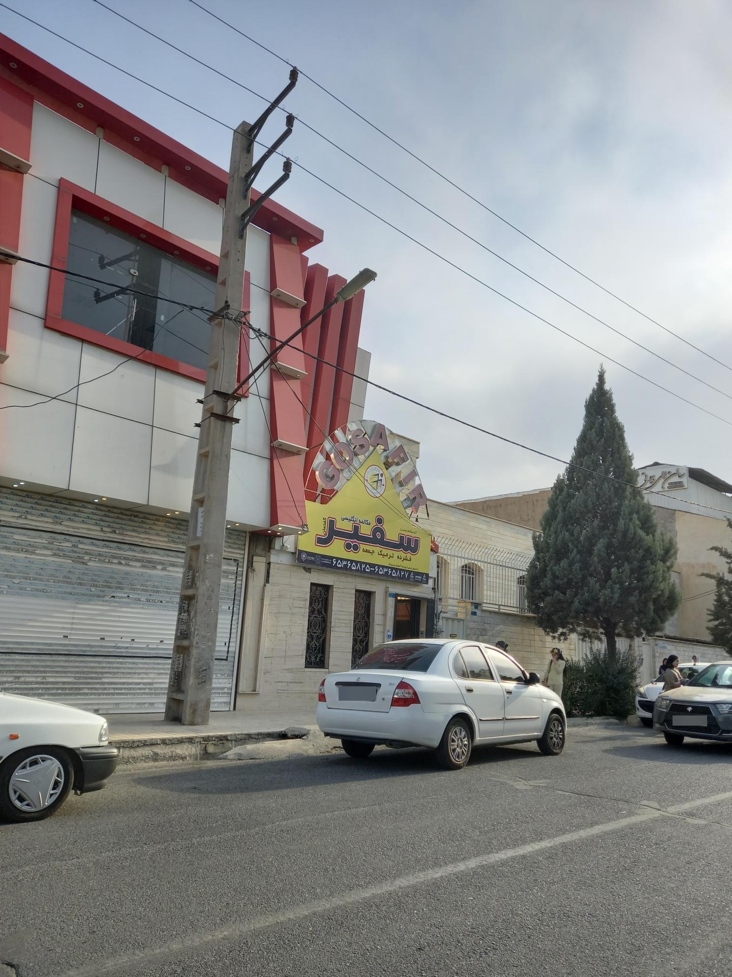 آموزشگاه زبان های خارجی آسیا