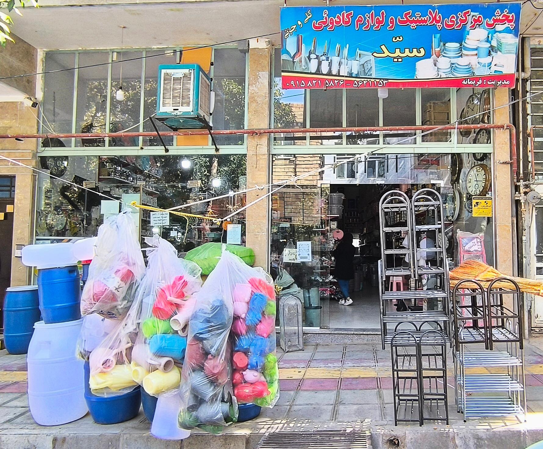 کادویی زرین شمس آبادی