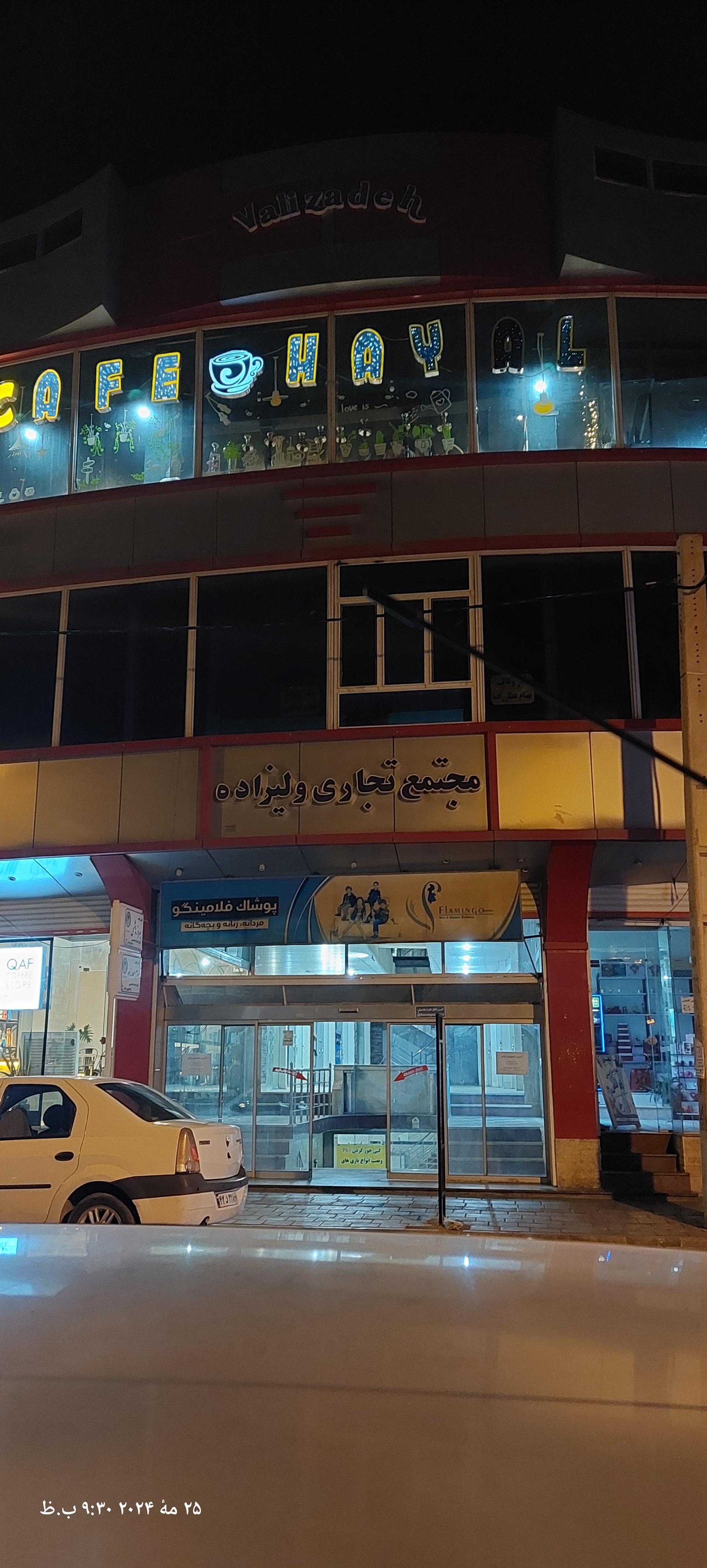 بی بی تک